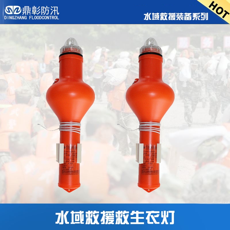 1687702883129930.jpg 水域救援救生衣燈1.jpg