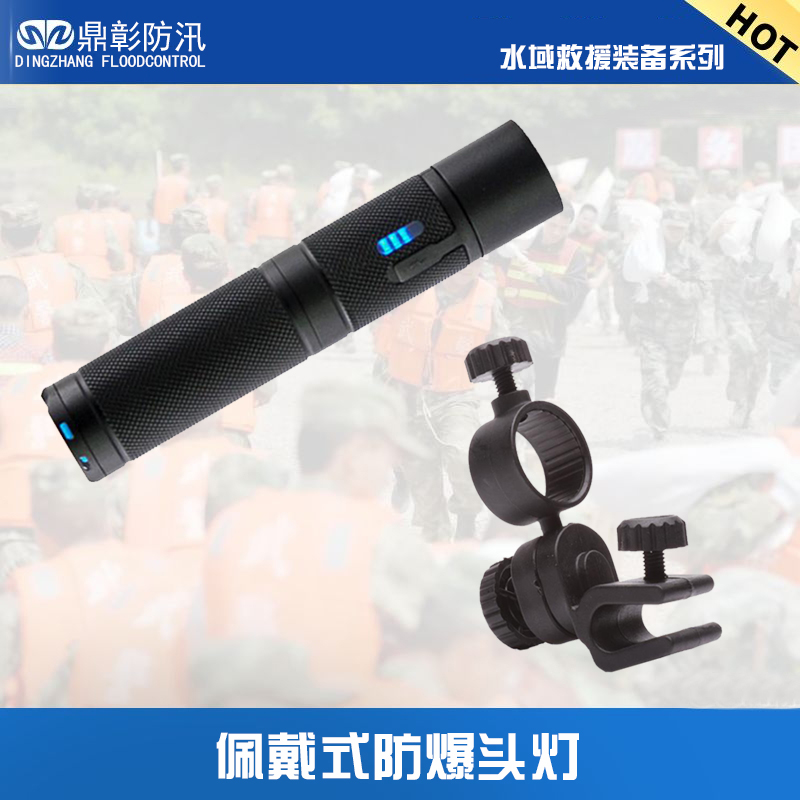 佩戴式防爆頭燈3.jpg