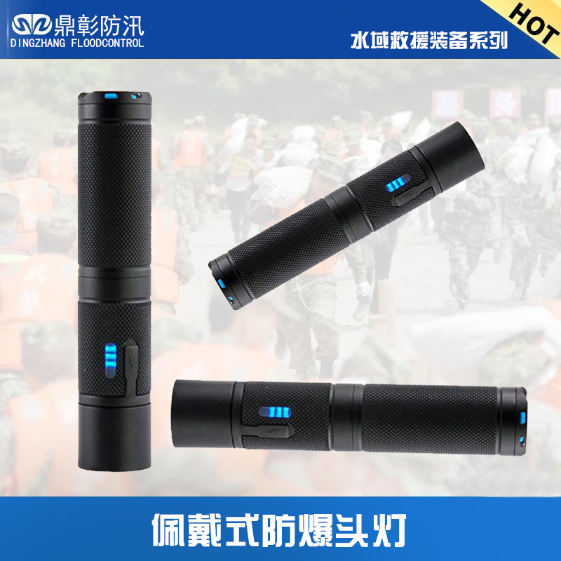 佩戴式防爆頭燈