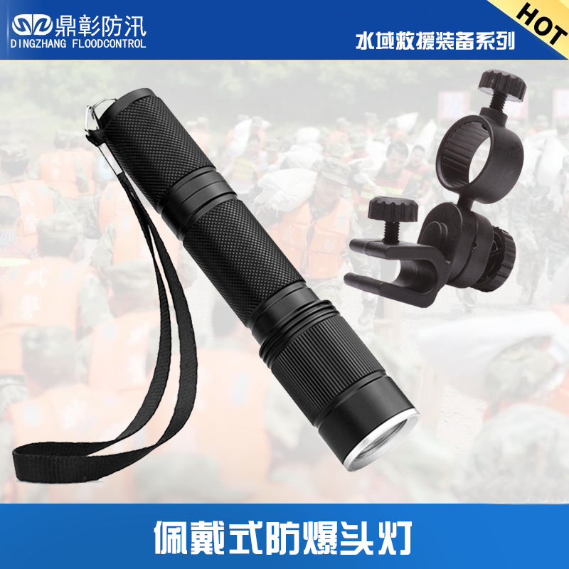 佩戴式防爆頭燈