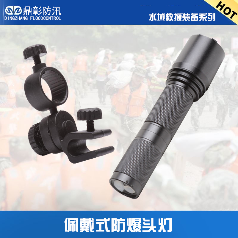 佩戴式防爆頭燈