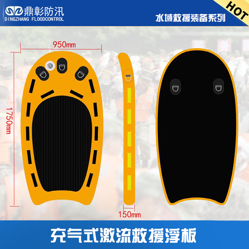 充氣式激流救援浮橋