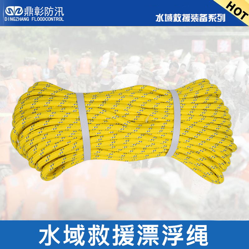水域救援漂浮繩專業(yè)級(jí)1.jpg