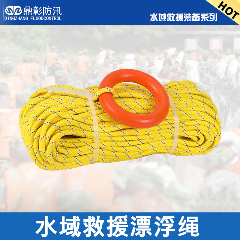 水域救援漂浮救生繩