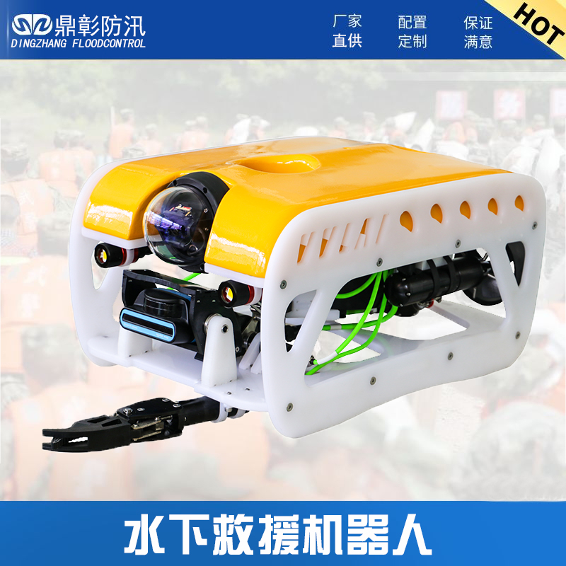 災(zāi)后水下救援機(jī)器人