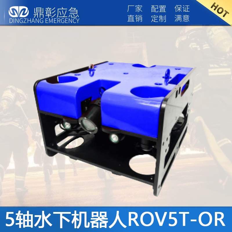 水下探測救援機器人系列