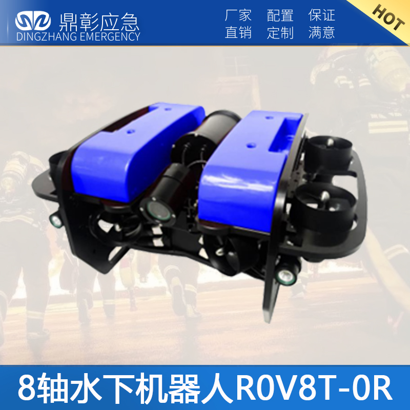 水下探測救援機器人系列