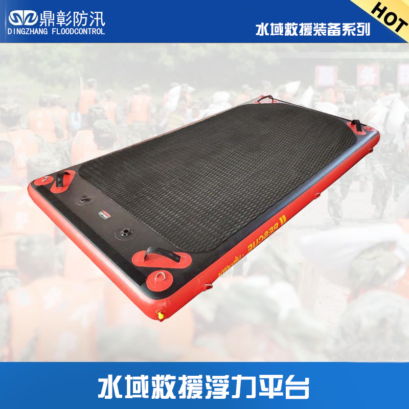 充氣式水域救援浮力平臺(tái)