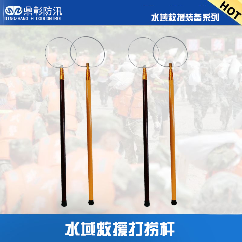 水域救援打撈桿