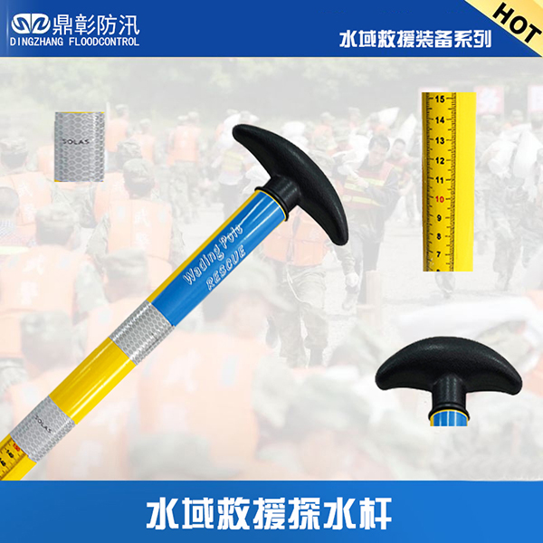 水域救援探水桿122.jpg