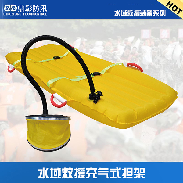 水域救援充氣式擔(dān)架