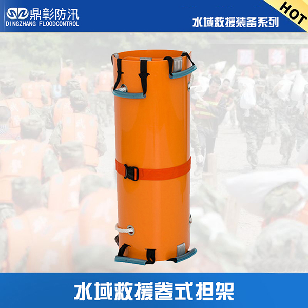 水域救援卷式擔(dān)架.jpg