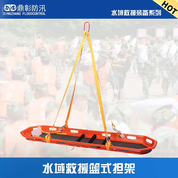 水域救援籃式擔(dān)架1.jpg