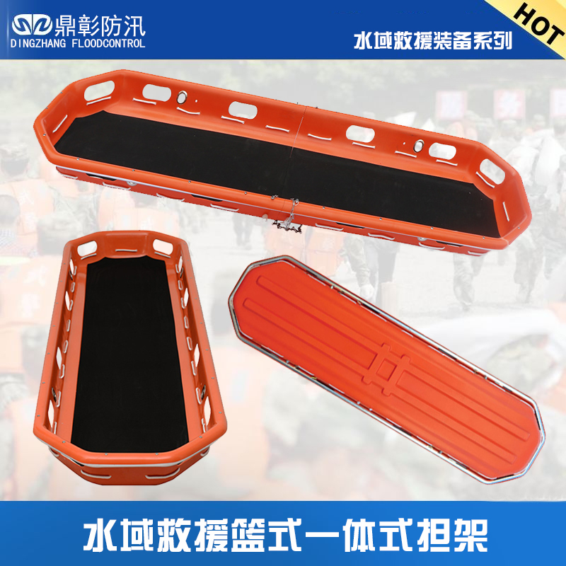 水域救援籃式擔(dān)架