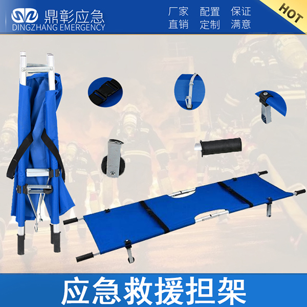 應(yīng)急救災(zāi)救援擔(dān)架