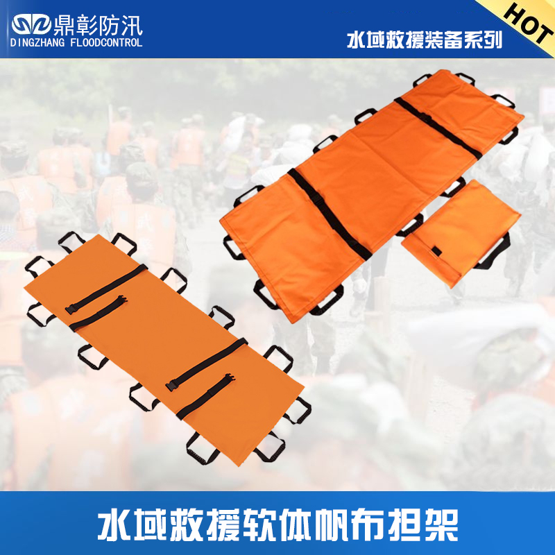 水域救援軟體帆布擔(dān)架