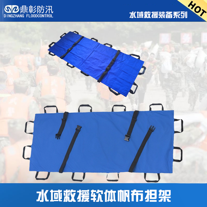 水域救援軟體帆布擔(dān)架