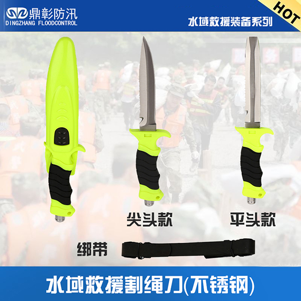 水域救援割繩刀（不銹鋼）