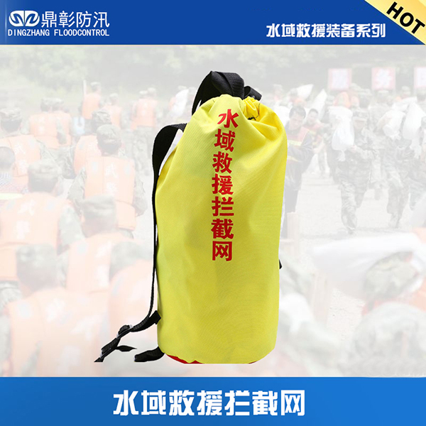水域救援?dāng)r截網(wǎng)