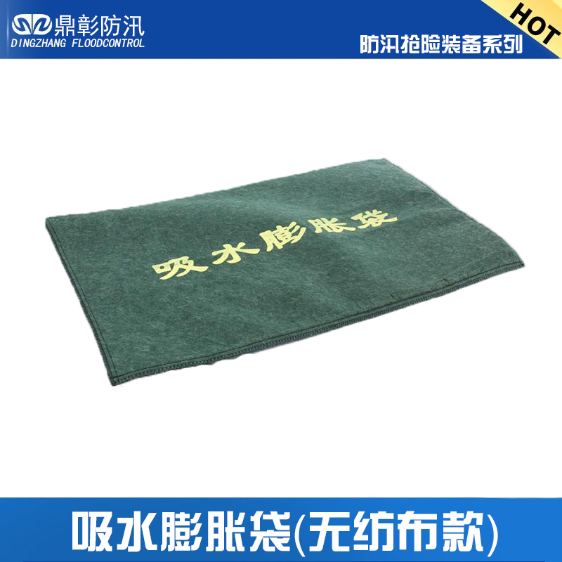吸水膨脹袋（無(wú)紡布款）