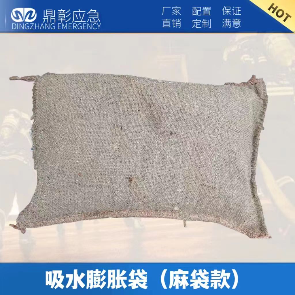 無紡布吸水膨脹袋