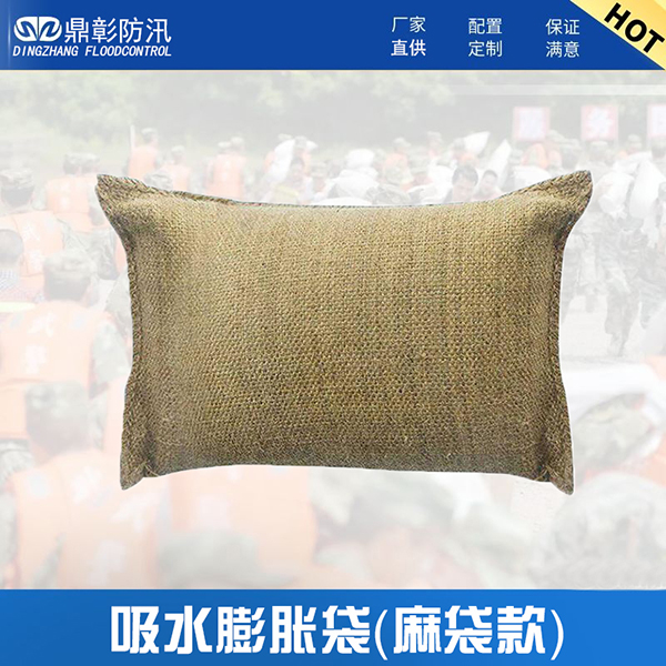 吸水膨脹袋（麻袋款）