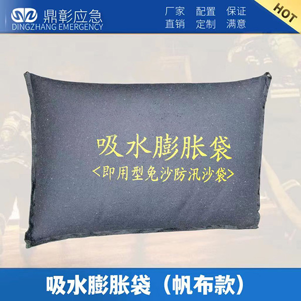無紡布吸水膨脹袋