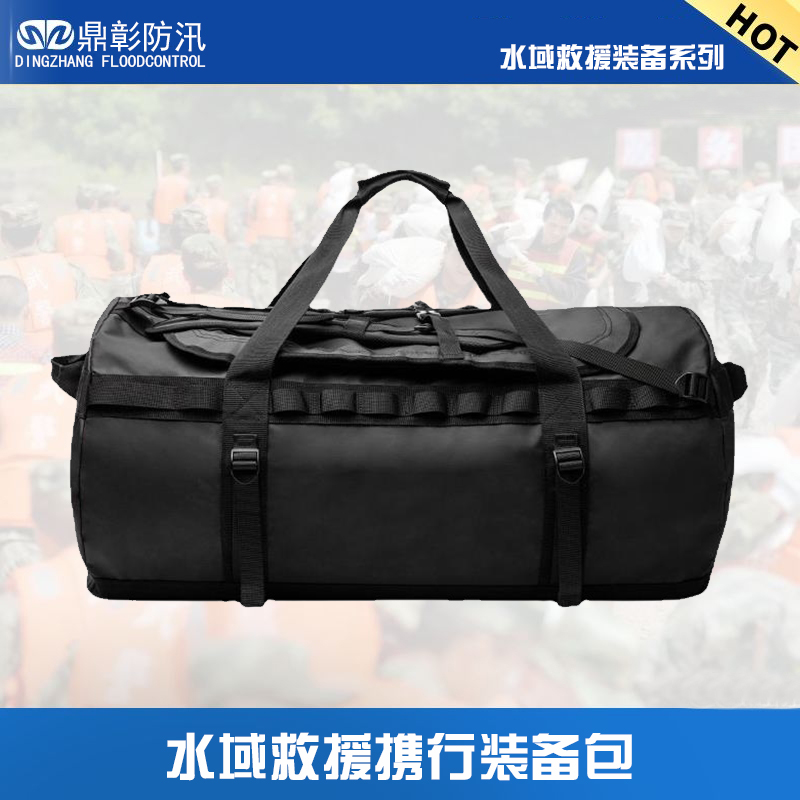 水域救援?dāng)y行裝備包