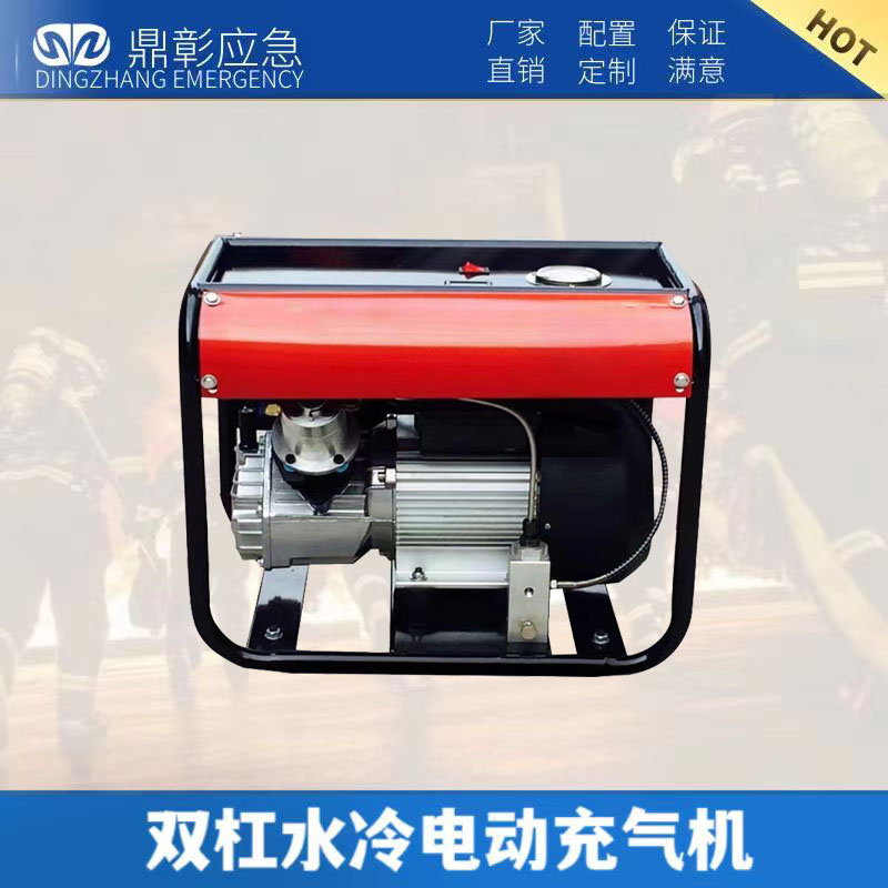 雙缸水冷電動充氣機(jī)