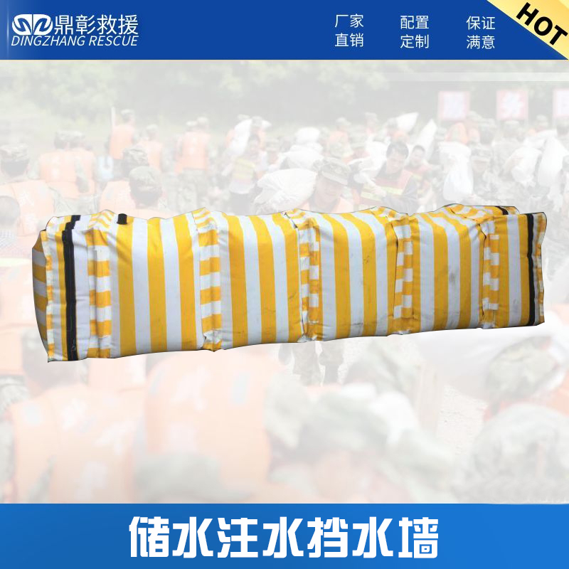 儲水注水擋水墻.jpg
