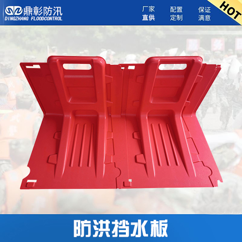 防汛物資_防汛擋板的幾種規(guī)格材質(zhì)