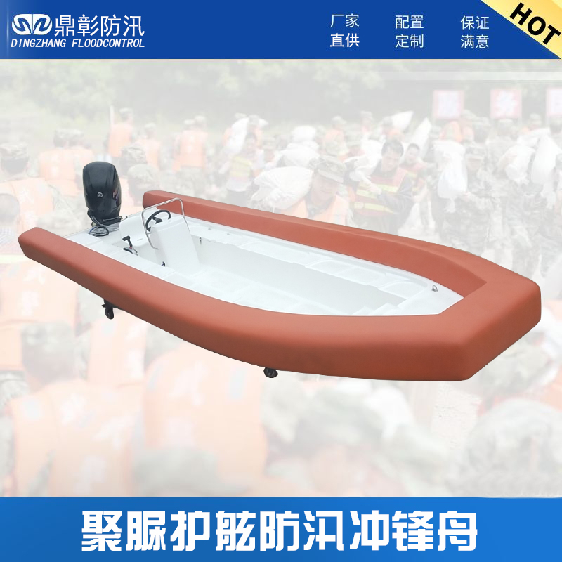 720型聚脲護舷防汛沖鋒舟