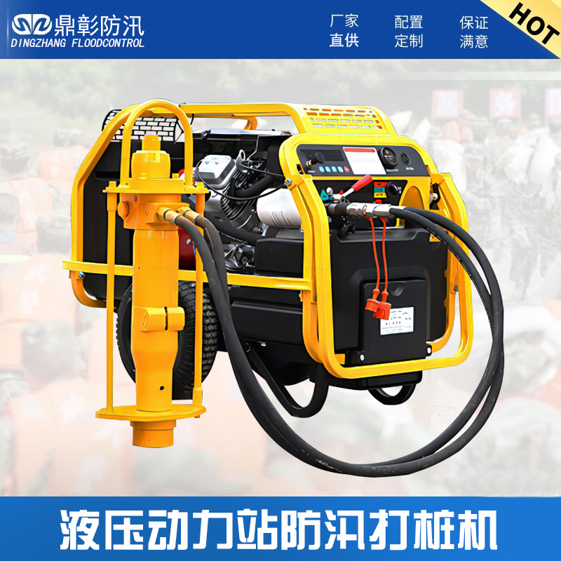 液壓動(dòng)力站防汛打樁機(jī)