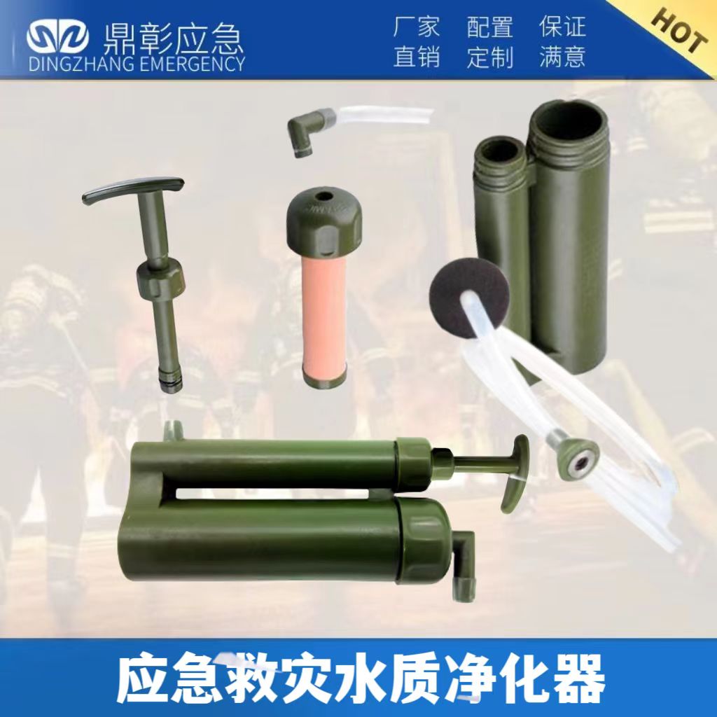 應(yīng)急救災(zāi)水質(zhì)凈化器