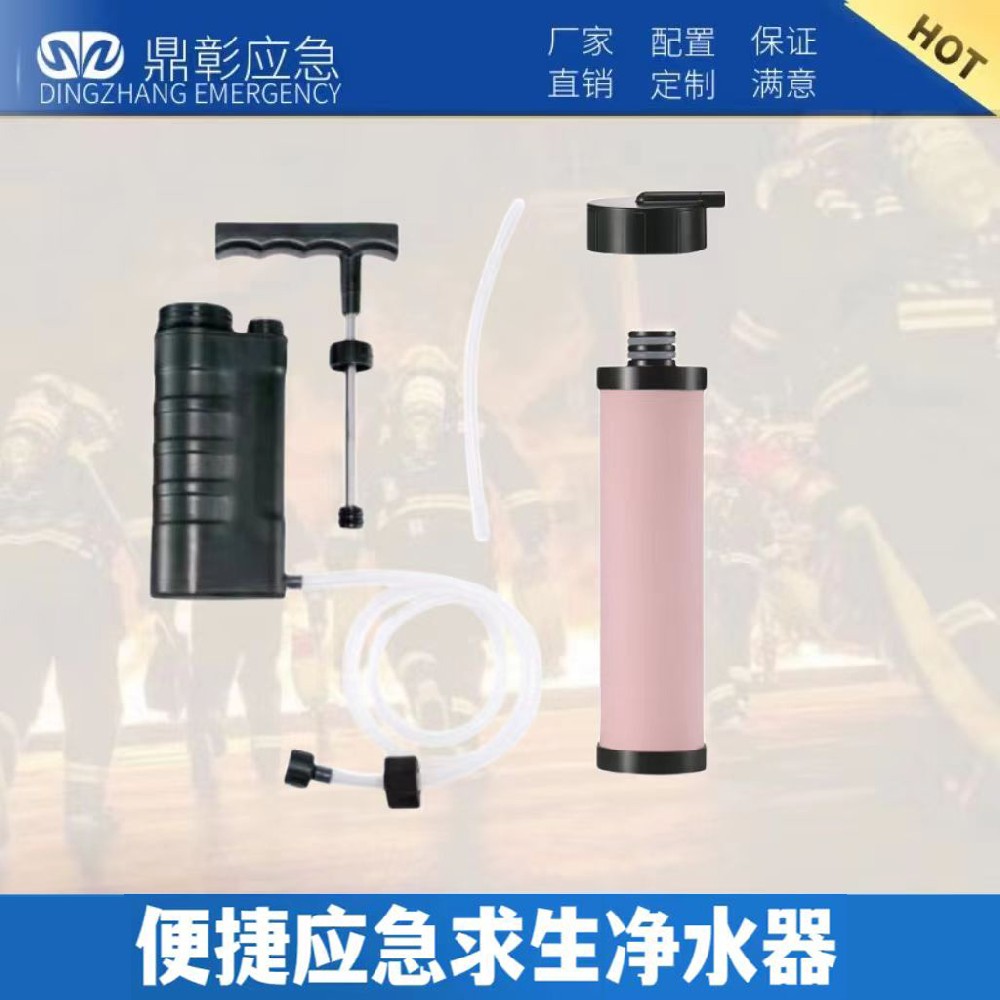 便捷應(yīng)急求生凈水器