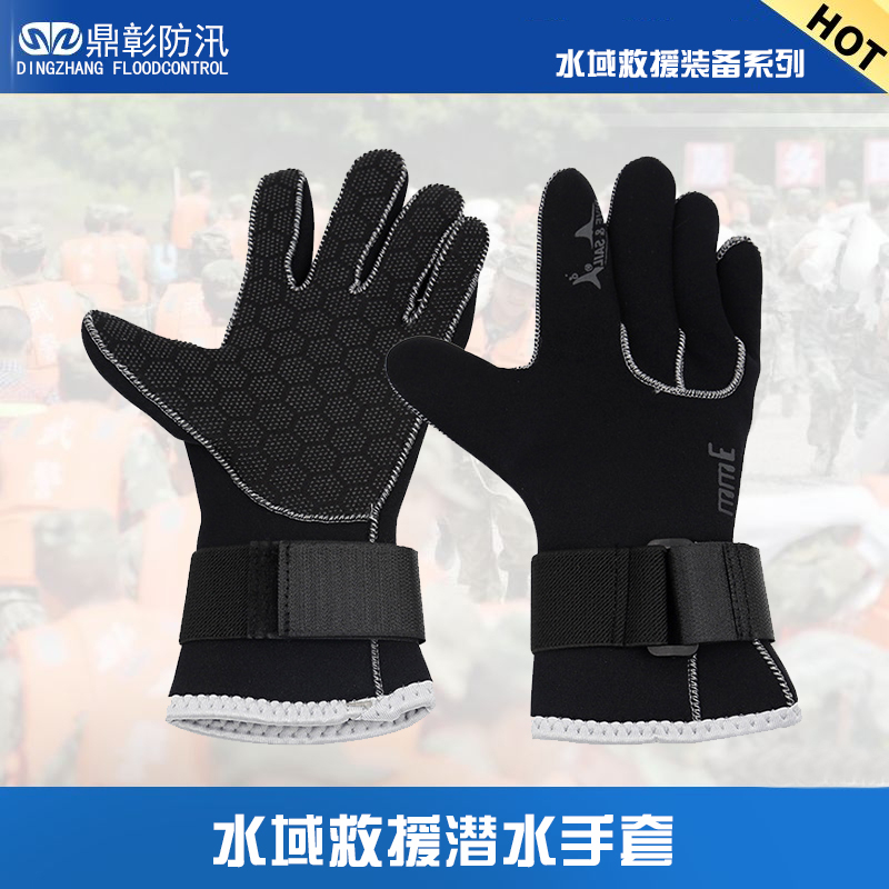 水域救援氯丁橡膠手套