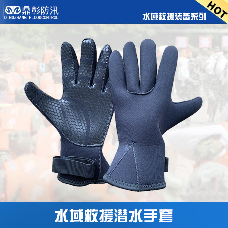 水域救援潛水手套