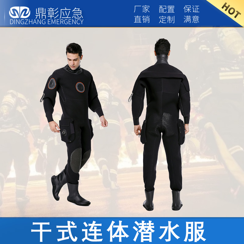 干式連體潛水服