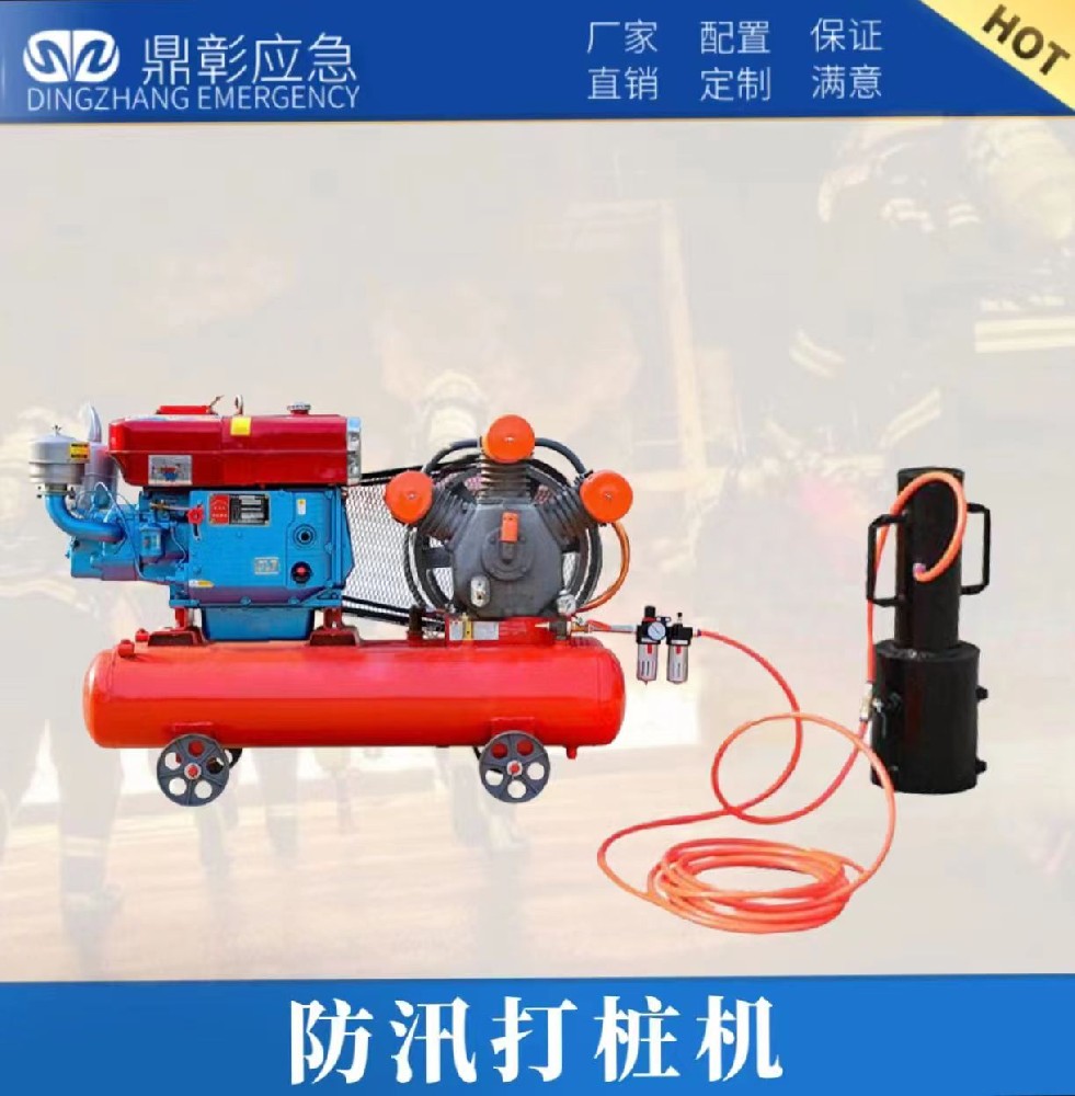 防汛打樁機(jī)
