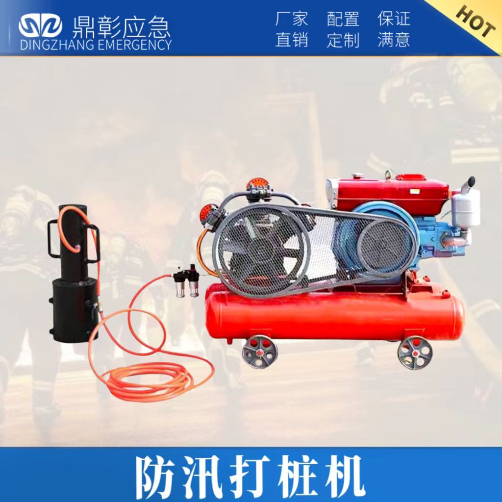 防汛打樁機(jī)