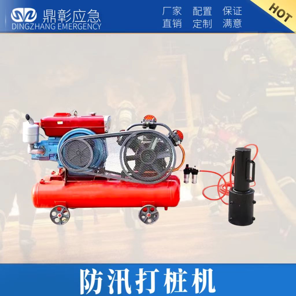 防汛打樁機(jī)