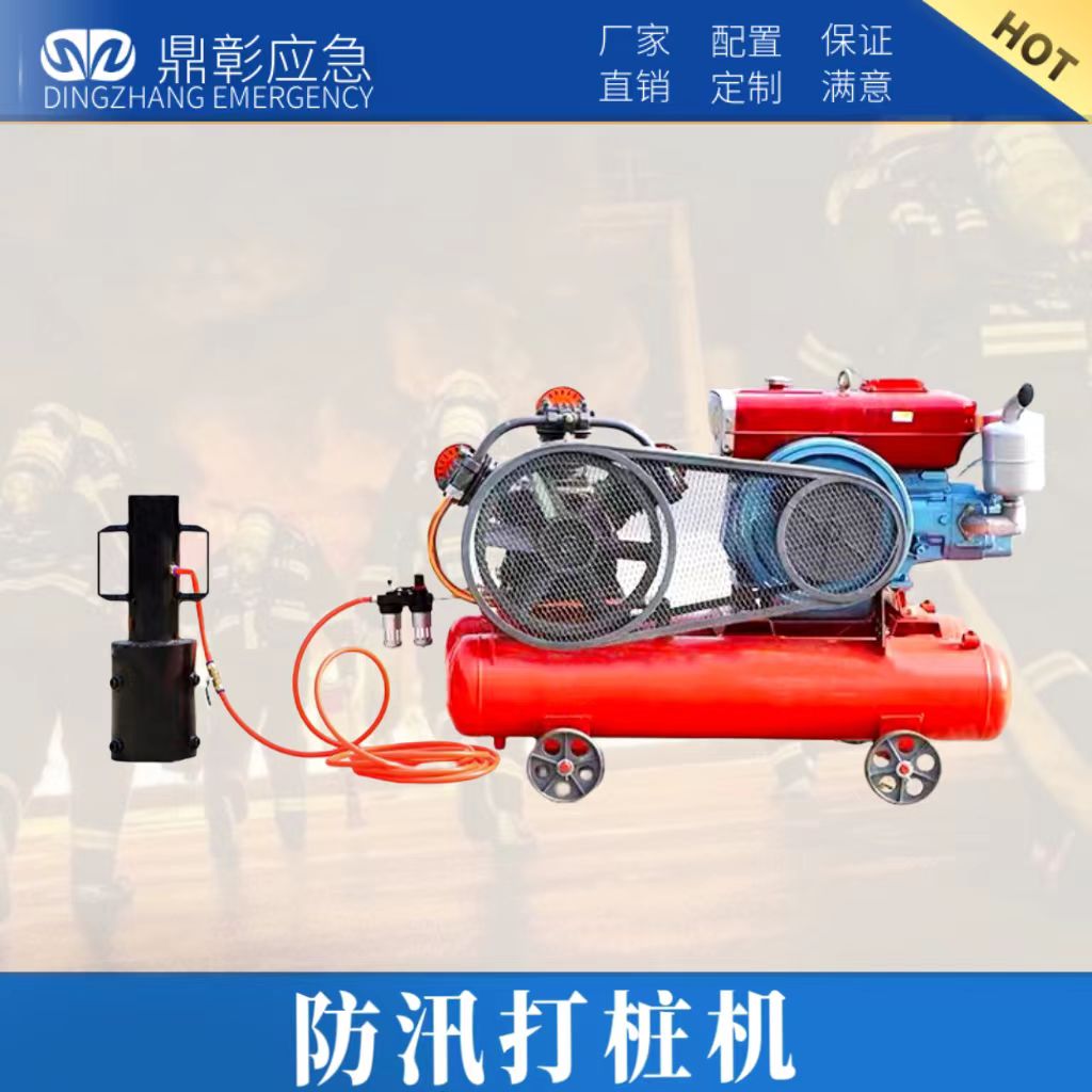 防汛打樁機(jī)