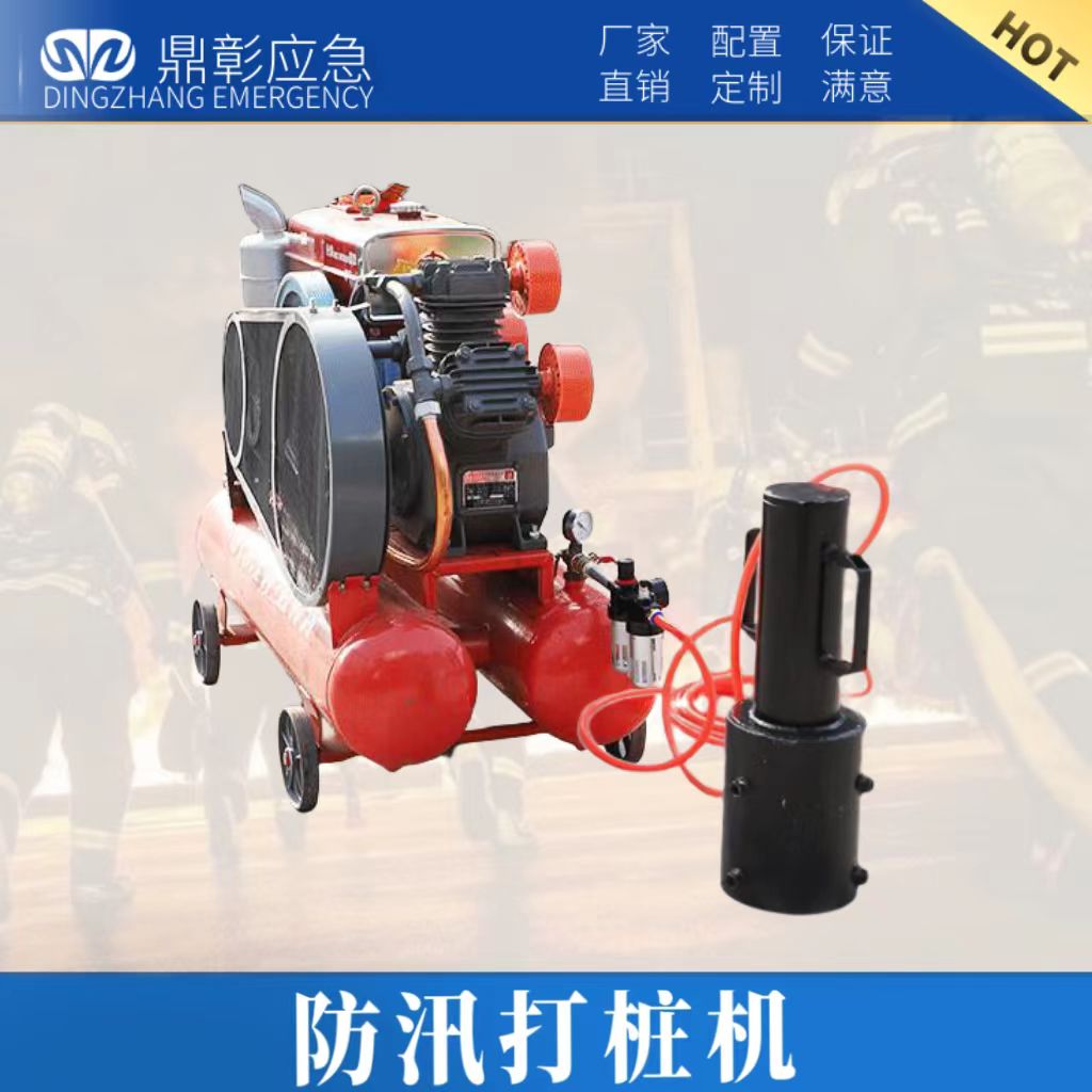 防汛打樁機(jī)