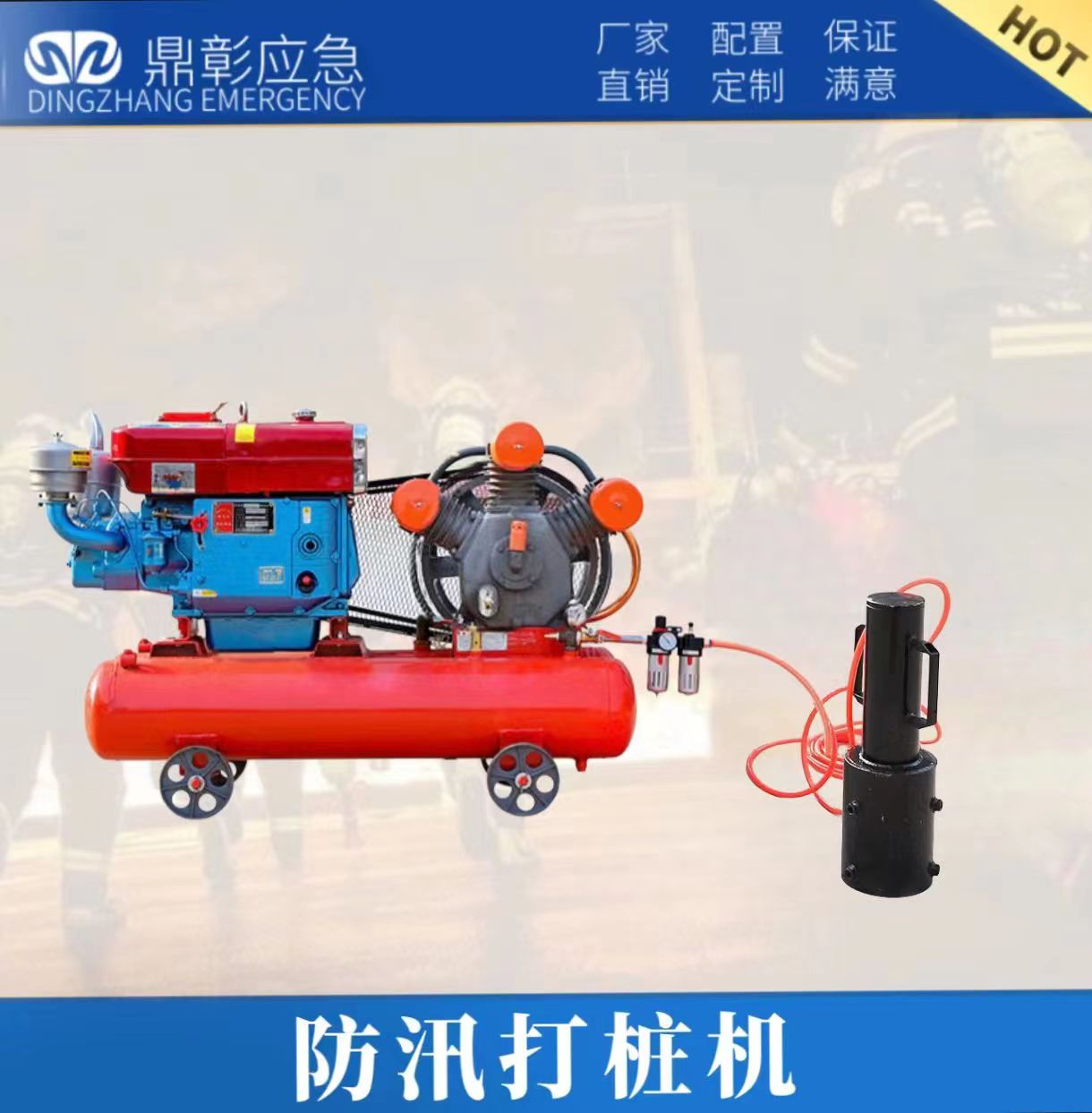 防汛打樁機(jī)