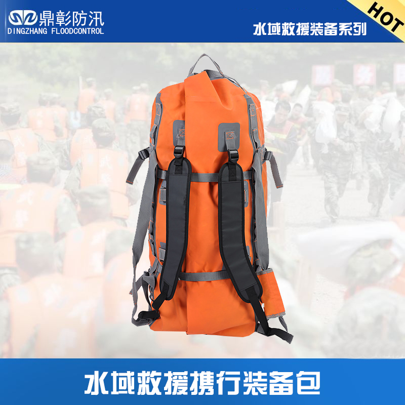 水域救援?dāng)y行裝備包