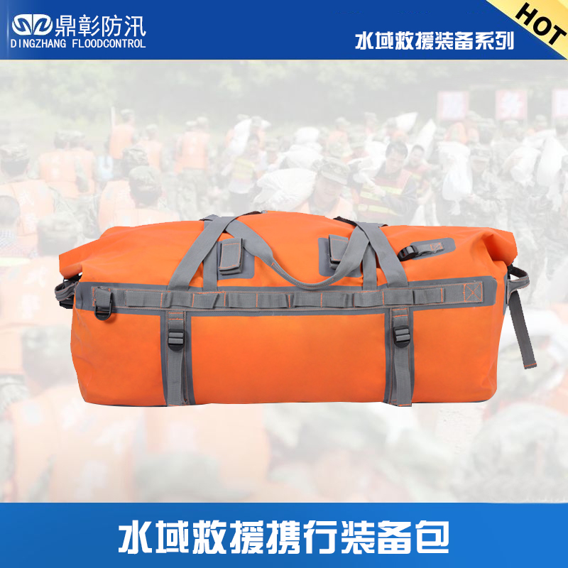 水域救援?dāng)y行裝備包