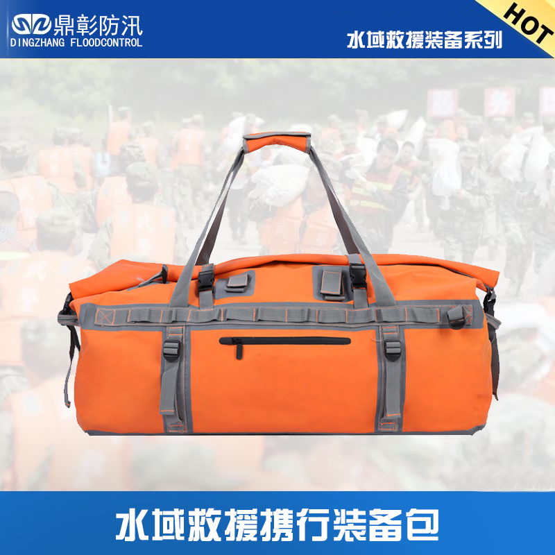 水域救援?dāng)y行裝備包