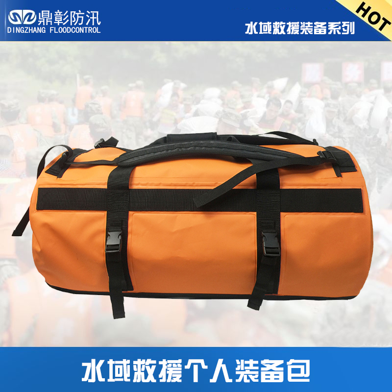 水域救援個人裝備收納包