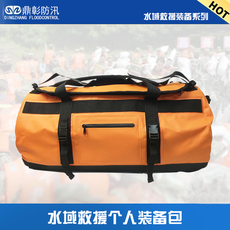 水域救援個(gè)人裝備收納包