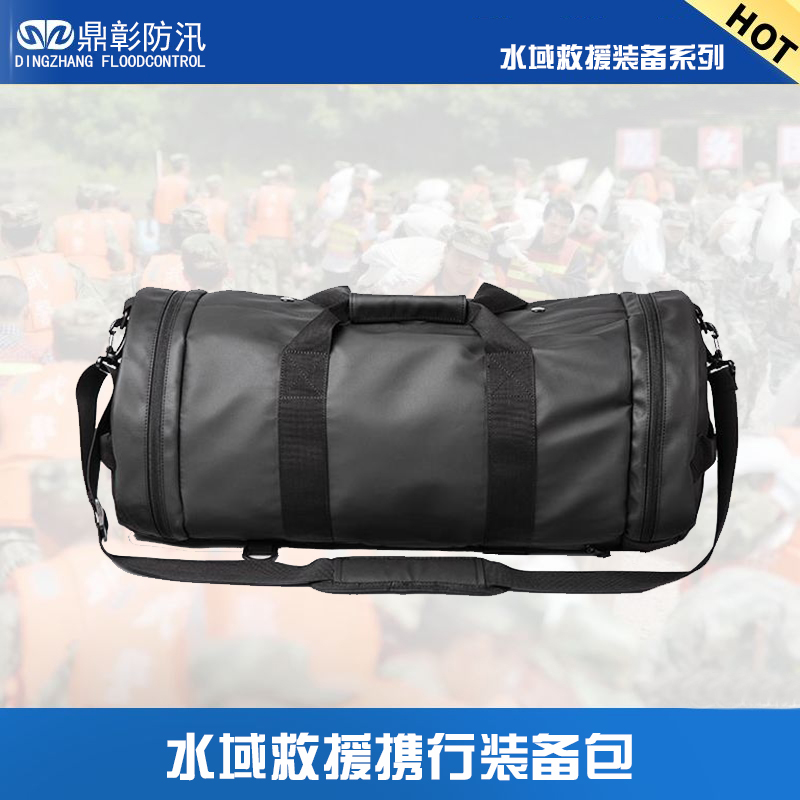 水域救援防水裝備包